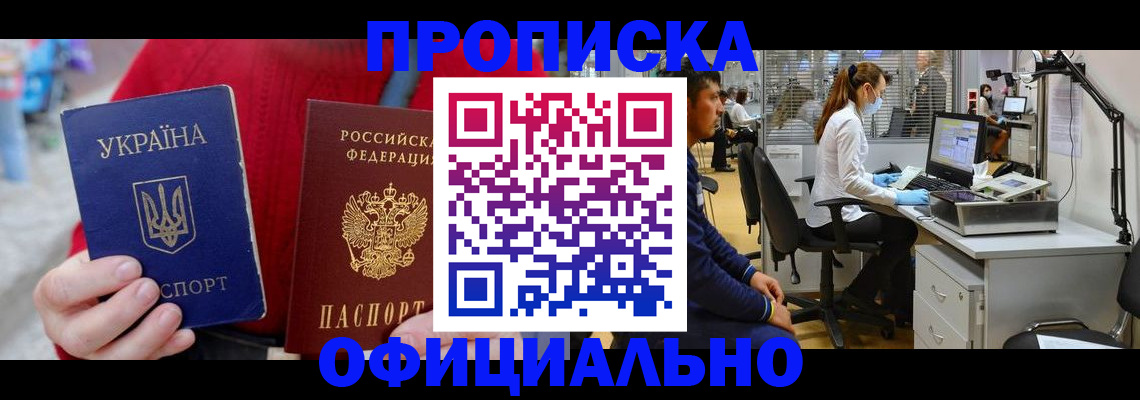 временная регистрация гарантия в Костромской области