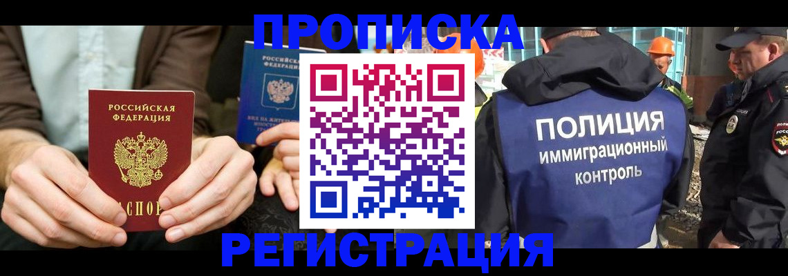 временная регистрация поиск в Костромской области