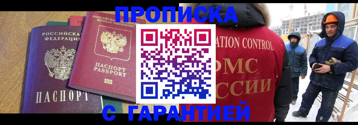 прописка в квартире в Костромской области