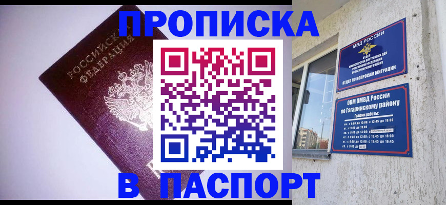 прописка ребенка в Костромской области