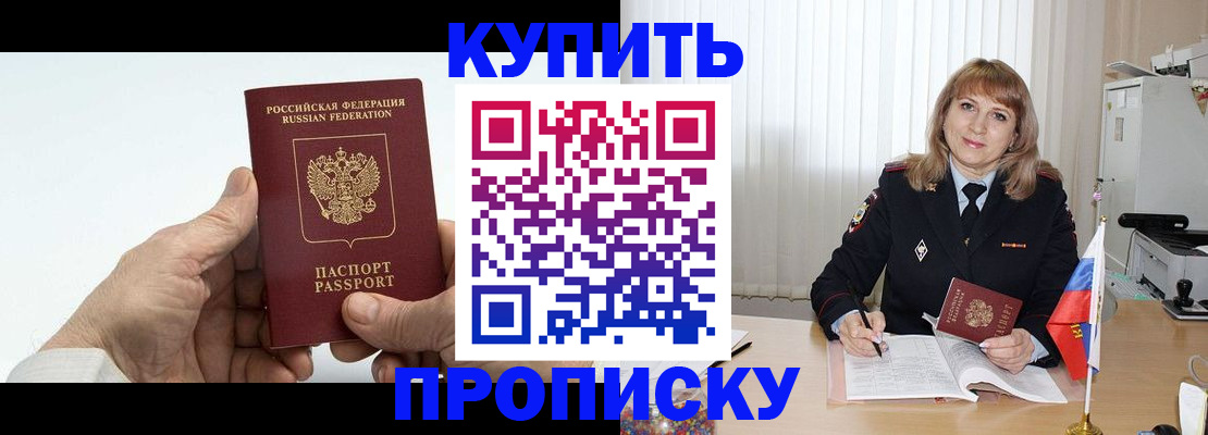 прописка регистрация в Костромской области
