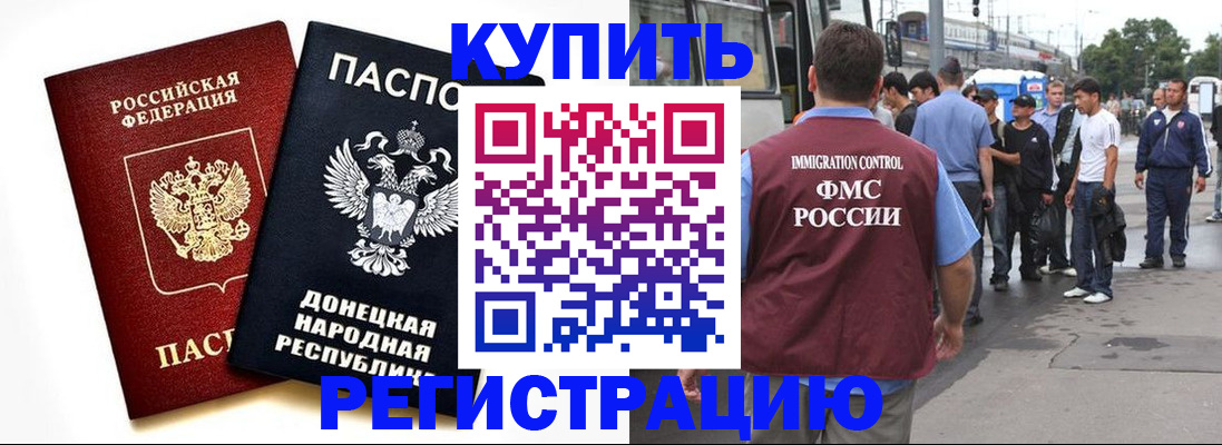 временная регистрация недорого в Костромской области