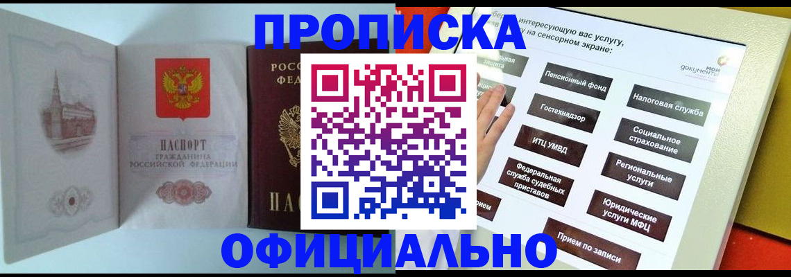временная регистрация для всех в Костромской области